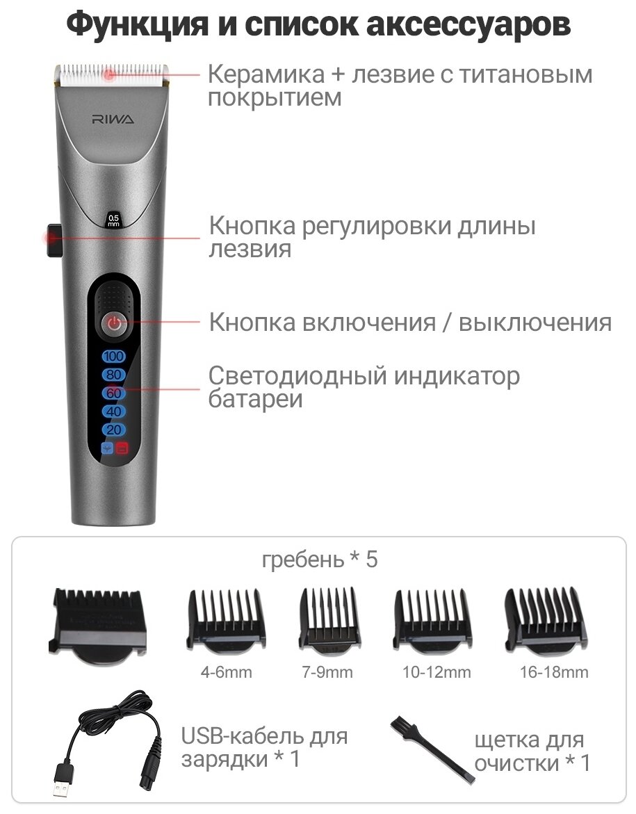 Машинка для стрижки волос для мужчин, детей, триммер бороды и домашних животных RIWA RE-6305 - фотография № 11