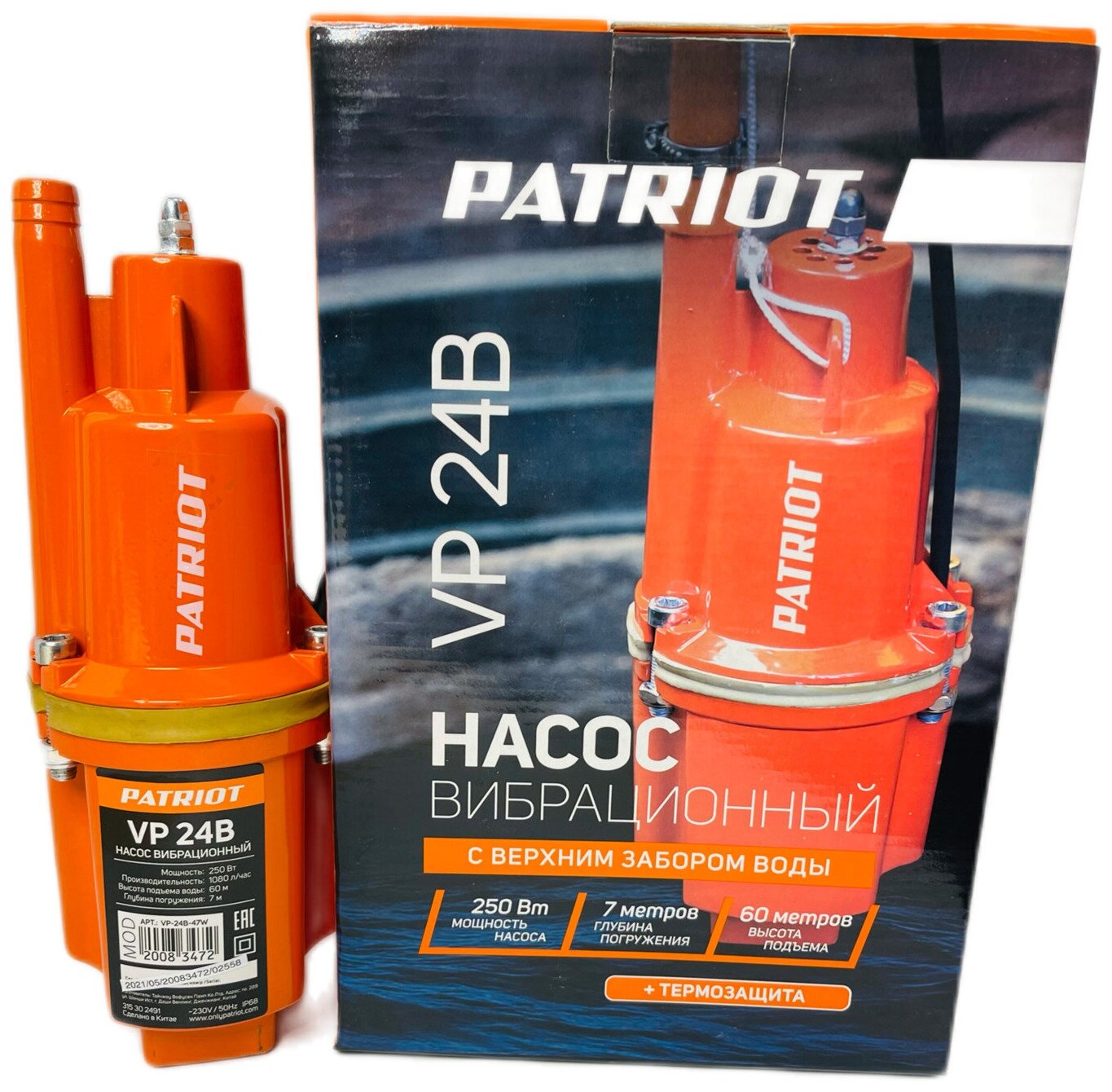 Вибрационный насос Patriot VP 24B - фото №20