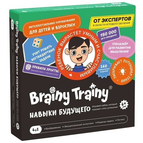 Настольная игра Brainy Trainy Навыки будущего