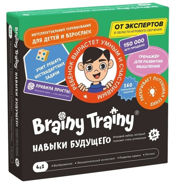 Обучающий набор BRAINY TRAINY Навыки будущего УМ679