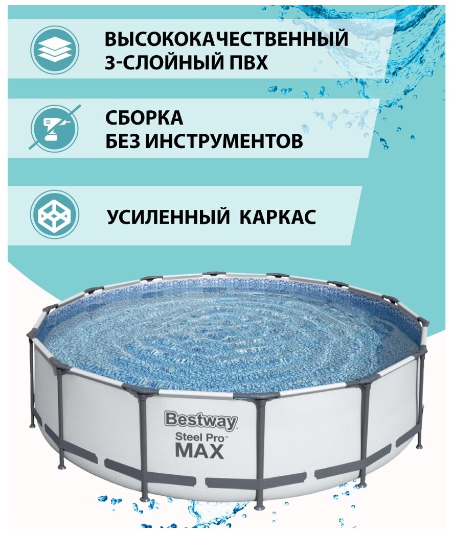 Бассейн каркасный Bestway , 457х122см, 16015л - фото №3