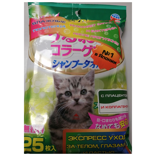 Шампуневые полотенца для кошек JAPAN PREMIUM PET для экспресс-купания без воды 25шт