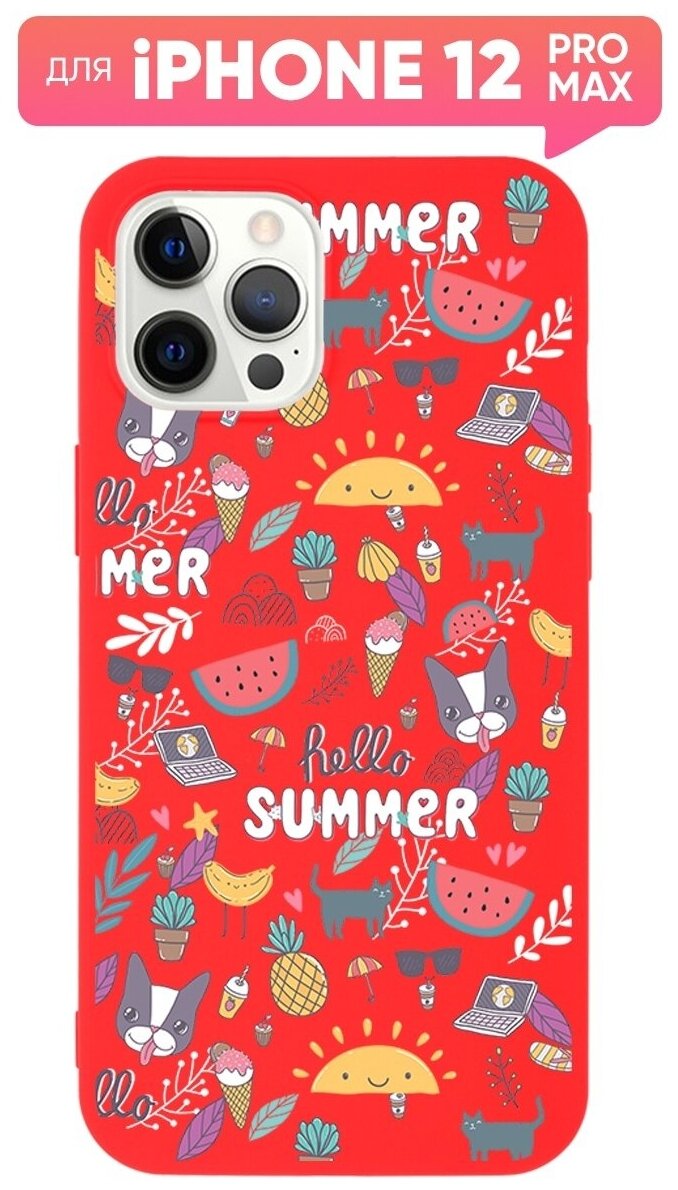 Чехол (накладка) Vixion TPU для iPhone 12 Pro Max / Айфон 12 Про Макс с подкладкой (красный) Summer