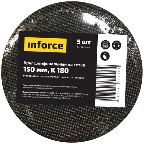 Inforce Круг шлифовальный на сетке 150 мм, K 180 5 шт. 11-01-324