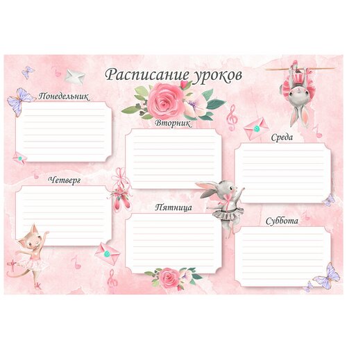 Расписание уроков Woozzee 