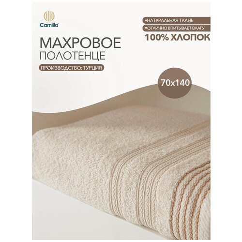 Полотенце банное Camilla Home/полотенце махровое/ полотенце подарочное / махровое полотенце / пляжное полотенце, для бассейна, детское, 70х140см