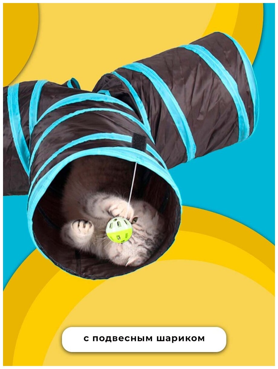 Туннель для животных / Туннель для кошек / Игровая зона для кошек - фотография № 4