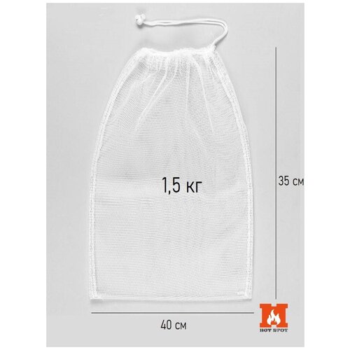 Мешок для стирки 35 на 40 см