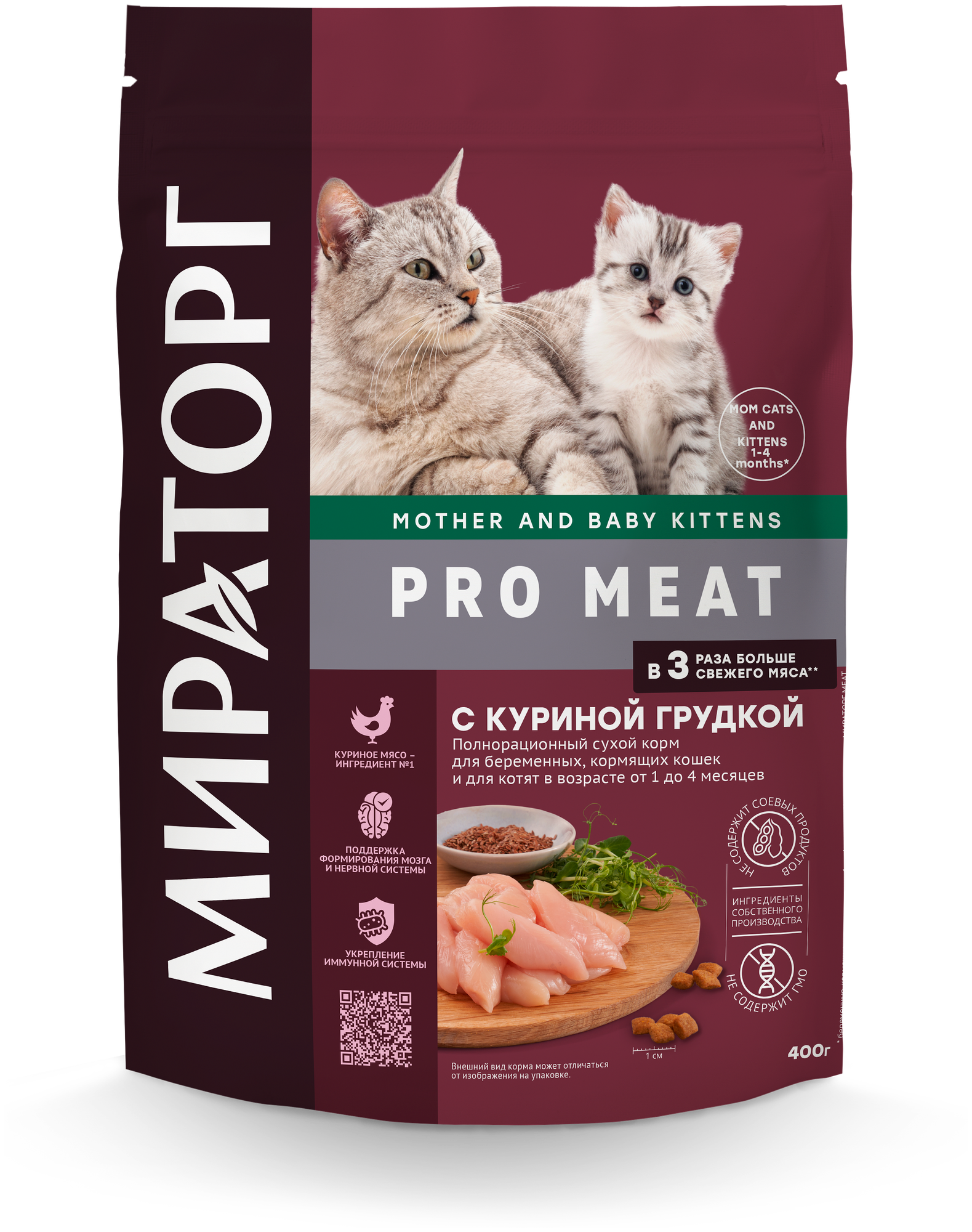 Корм сухой Winner PRO MEAT для беременных и кормящих кошек и для котят, с куриной грудкой, 400г - фотография № 8