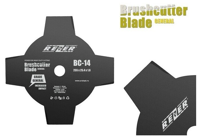 Нож для триммера 4-х лучевой Rezer ВС-14 (255x25.4x1.6 мм) - фотография № 2