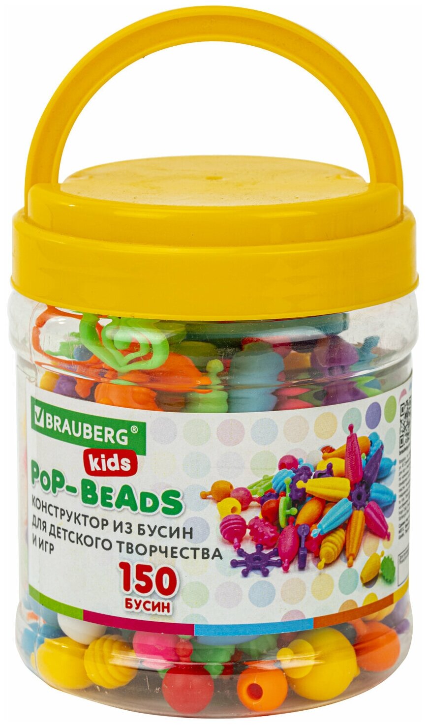 Конструктор POP-BEADS для творчества и игр, 150 бусин, браслеты, кольца, BRAUBERG KIDS, 664697