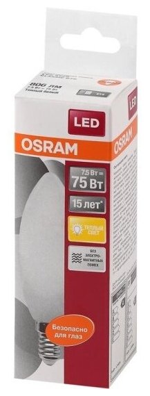 Светодиодная лампа Ledvance-osram OSRAM LS CLB 75 7,5W/830 220-240V FR E14 806lm 240° 15000h