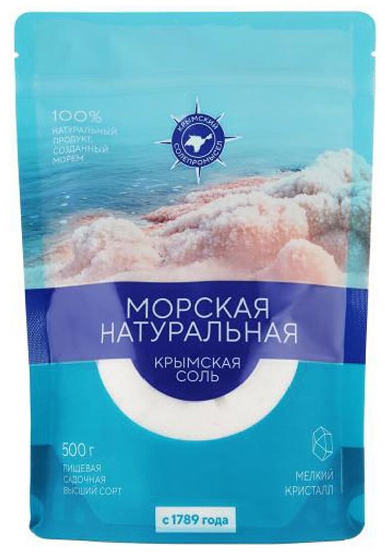 Соль крымская морская натуральная