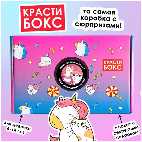 Красти Бокс «Единорожки и коты»