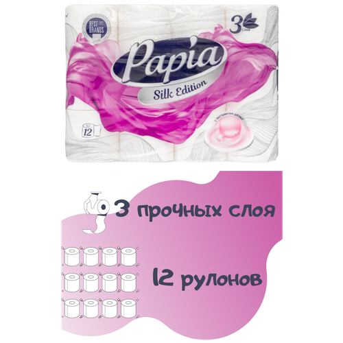 Купить Туалетная бумага Papia 12 рулонов, 3 слоя 100% целлюлоза, первичная целлюлоза