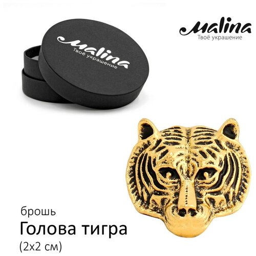 Брошь Тигр золотистая Malina