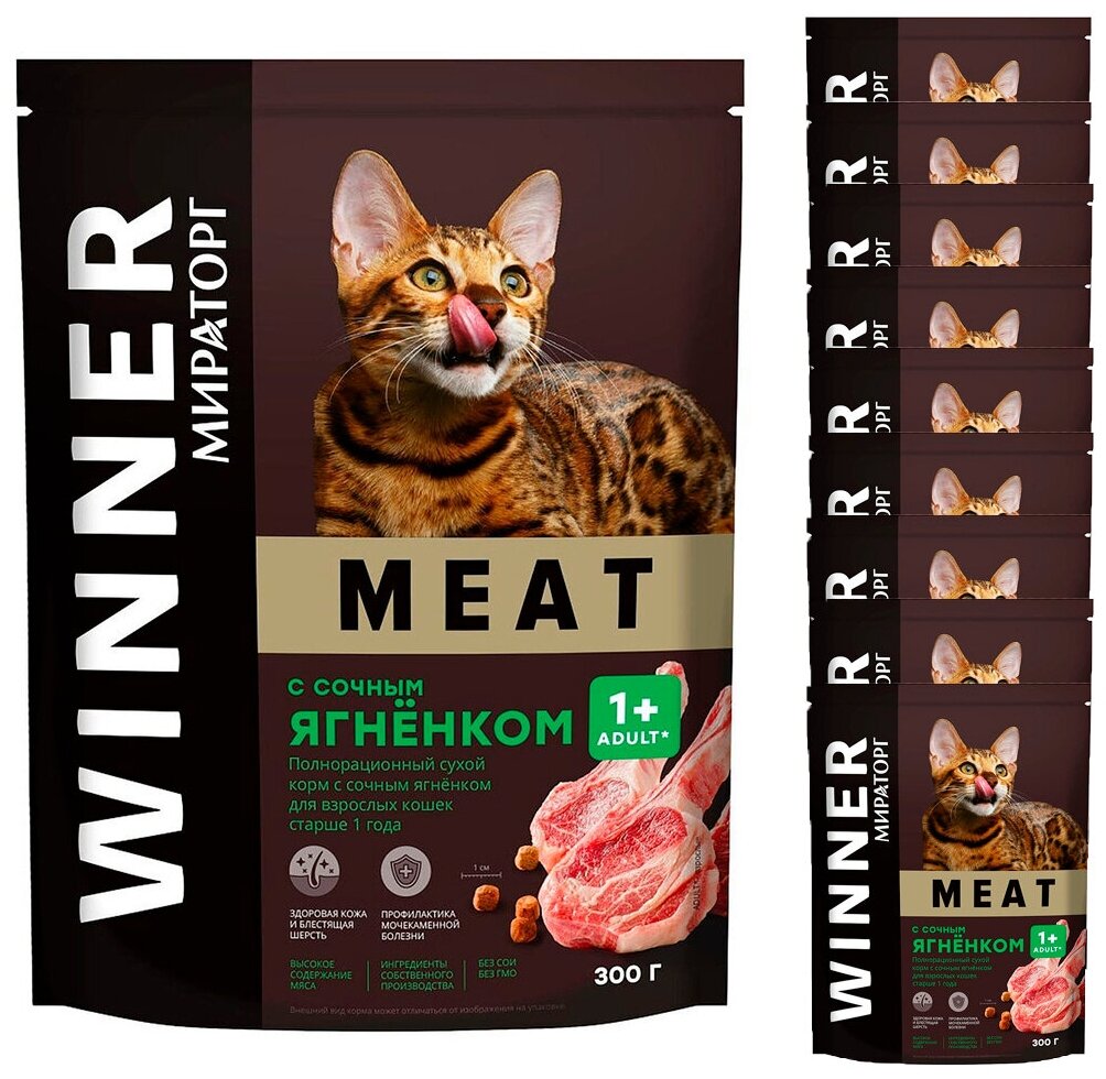 Полнорационный сухой корм WINNER MEAT с сочным ягненком для взрослых кошек старше 1 года 300 г - фотография № 2