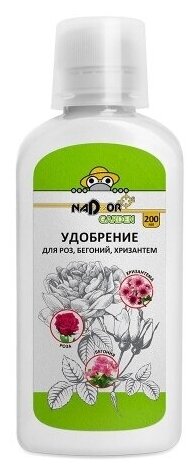 Nadzor Жидкое минеральное удобрение для примул и фиалок, 200 мл, Garden 36 шт 124047 . - фотография № 6