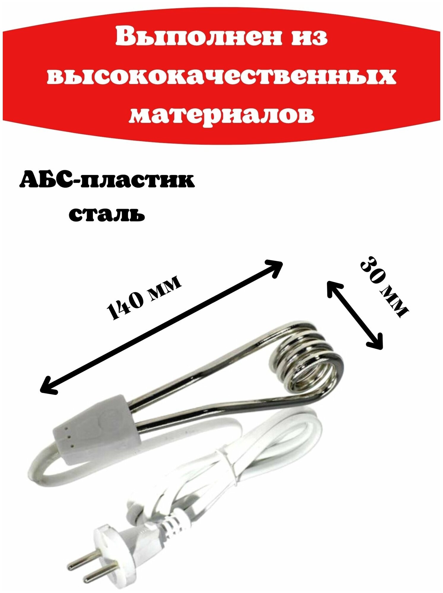 Кипятильник электрический 0.5 кВт (Россия) - фотография № 2