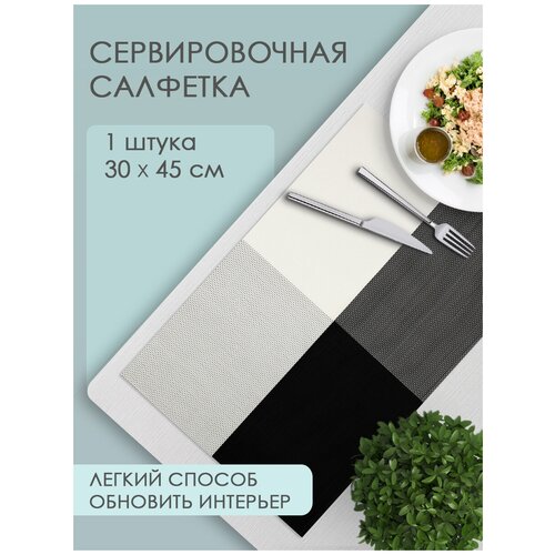 Термосалфетка кухонная (плейсмат) Квадраты, 30*45см цвет кирпичный, 1 шт