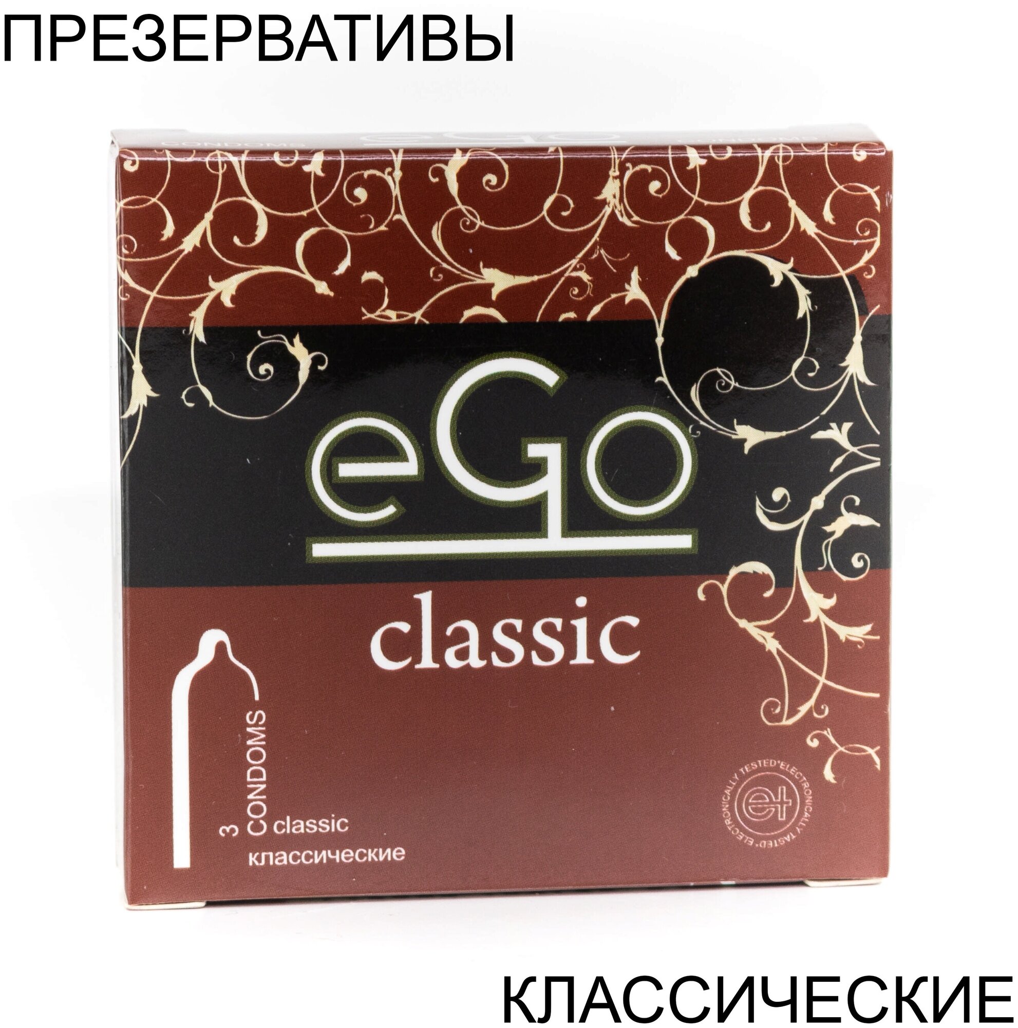 Презервативы EGO classic