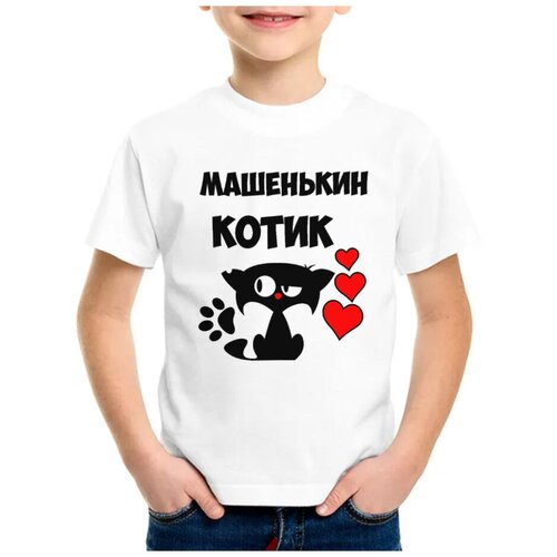 Детская футболка coolpodarok 24 р-р Машенькин котик