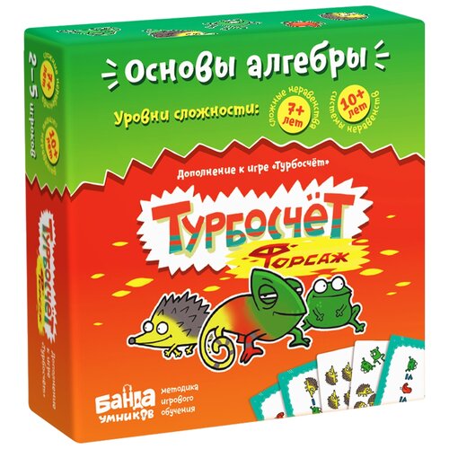 Настольная игра Банда умников Турбосчёт Форсаж УМ007 настольная игра турбосчёт форсаж конструктор huggy wuggy 33 детали набор