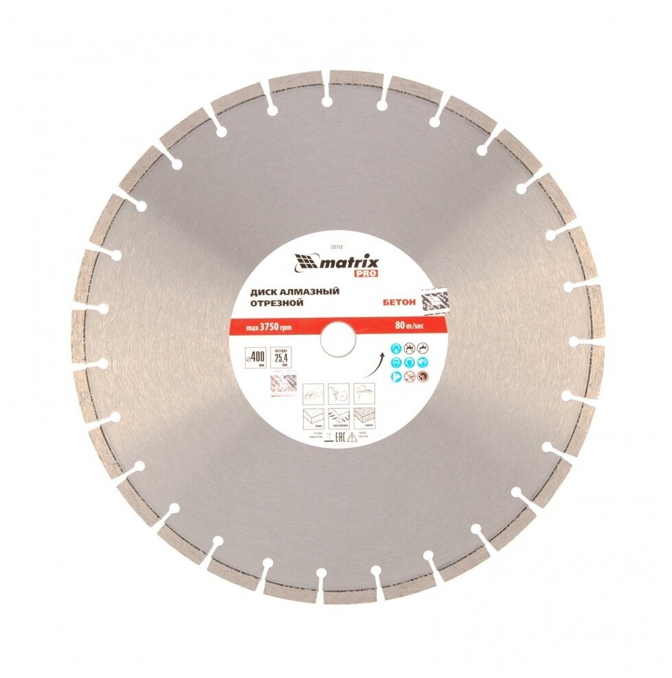 Диск алмазный Matrix ф400 х 25,4 мм, "Железобетон ", сухой/мокрый рез, PRO 731113