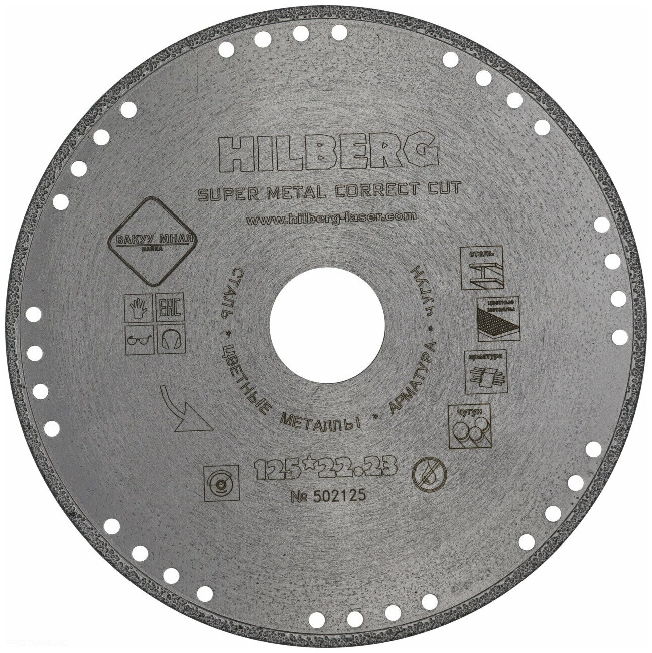 Диск алмазный отрезной 125*22,23 Hilberg Super Metall Сorrect Cut 502125