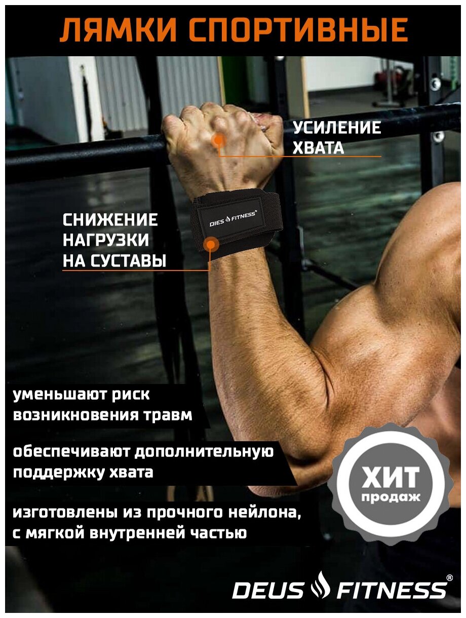 Крюки - зацепы страховочные DEUS FITNESS с нейлоновым напульсником