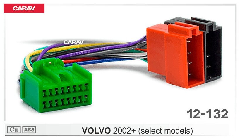 Штатный ISO-переходник для а/м VOLVO 2002+ CARAV 12-132
