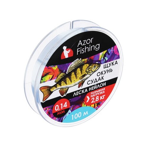 AZOR FISHING Леска "Щука, Окунь, Судак", нейлон, 100м, 0,14мм, 2,8кг, светло-голубая