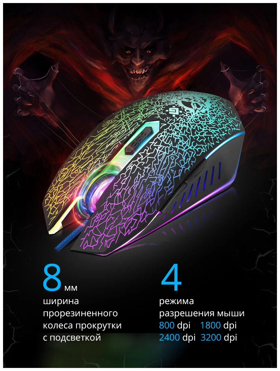 Игровая мышь Defender Black - фото №14