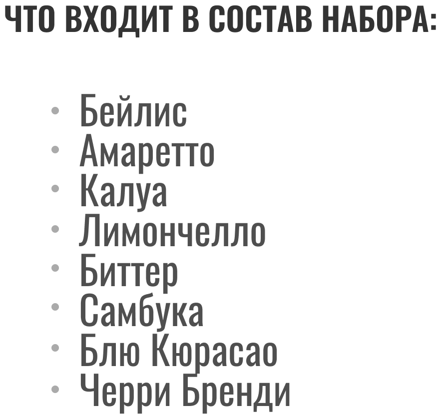 Ароматизатор пищевой ВАД "Все ликеры" (набор из 8 штук) Etol для самогона, выпечки, десертов и напитков / Вкусоароматическая добавка