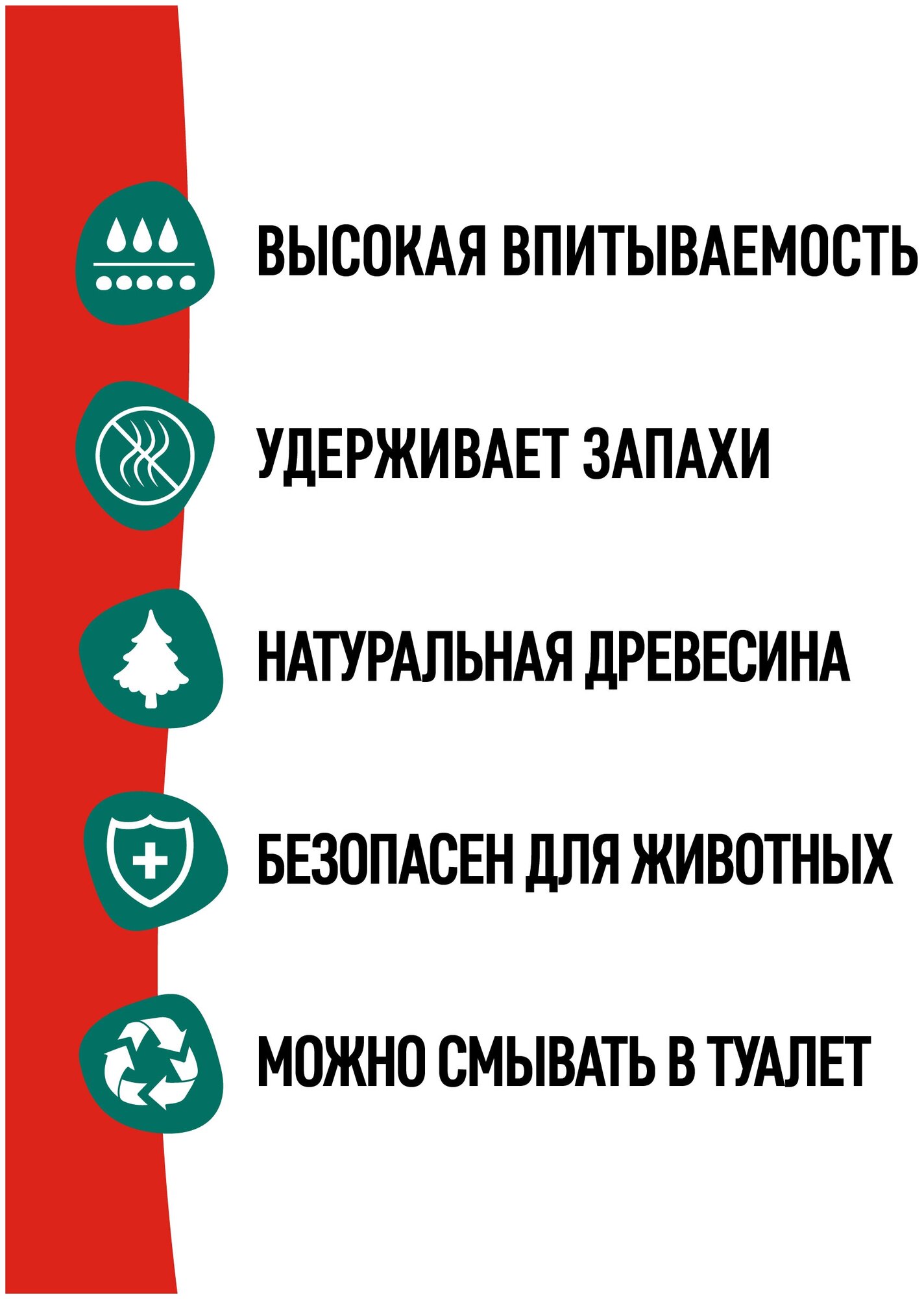 Наполнитель для кошачьего туалета Для Самых Преданных Древесный из хвойных пород 10л - фотография № 2