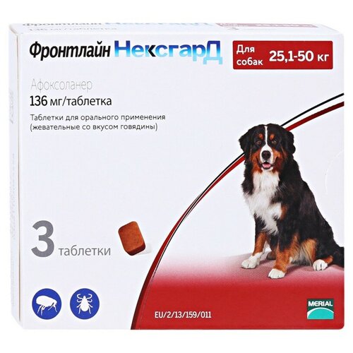 Фронтлайн НексгарД таблетки жевательные для собак 25-50 кг 136 мг, 1 таблетка