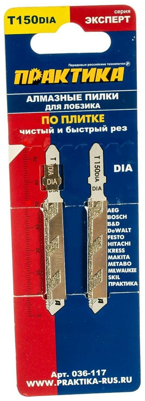 Пилка (2 шт; T150DIA) для лобзиков ПРАКТИКА 036-117 - фотография № 9