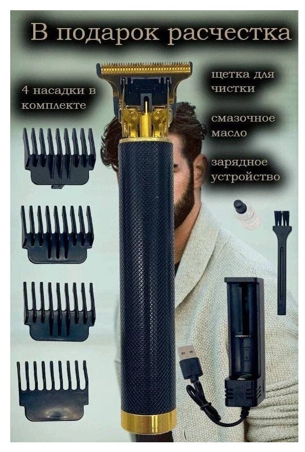 Огонь H787 / Электрическая бритва для мужчин / Триммер для бороды и усов / Машинка для стрижки волос / Подарок