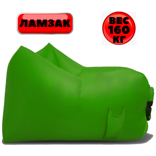 Кресло надувное (ламзак), надувной диван, цвет зеленый. Кровать надувная для отдыха на природе.