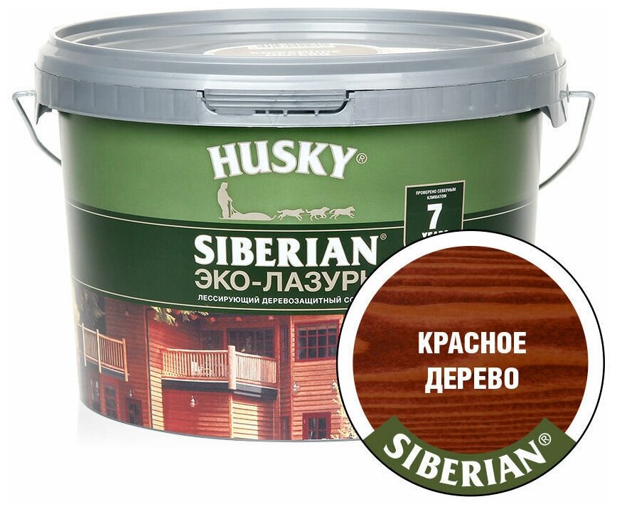 HUSKY SIBERIAN Эко-Лазурь для дерева полуматовая красное дерево (махагон) (25л)