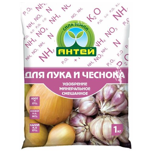 Удобрение Для лука и чеснока, 1 кг 2 уп удобрение азофоска нитроаммофоска 1кг великий новгород