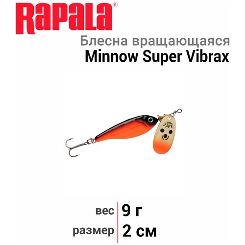 Блесна вращающиеся Blue Fox Minnow Super Vibrax №2 9гр. #SRB