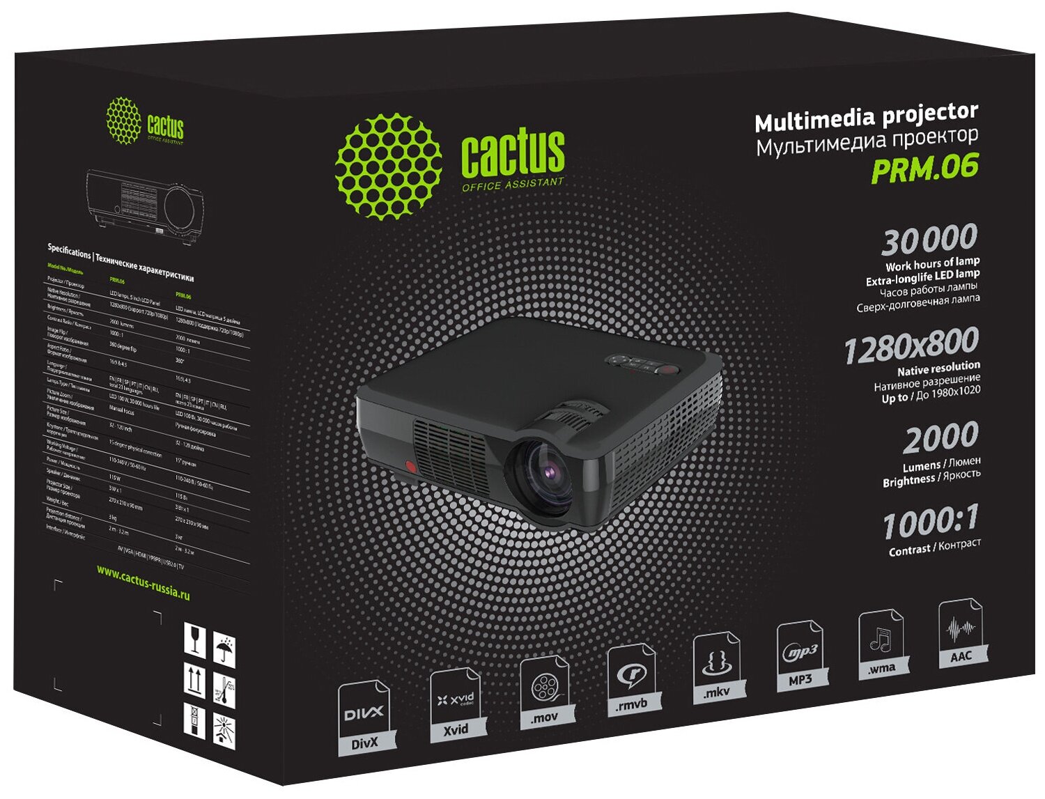 Проектор Cactus CS-PRM.06B. WVGA-W LCD 2000Lm (1280x800) 1000:1 ресурс лампы:30000часов 1xUSB typeA 1xHDMI 3кг