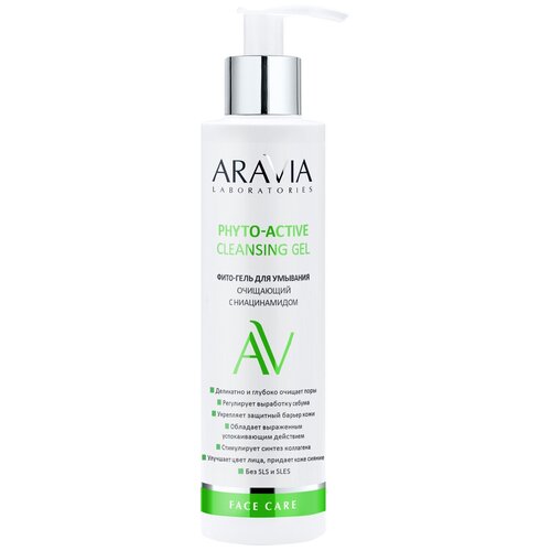 ARAVIA Фито-гель для умывания очищающий с ниацинамидом Phyto-Active Cleansing Gel, 200 мл