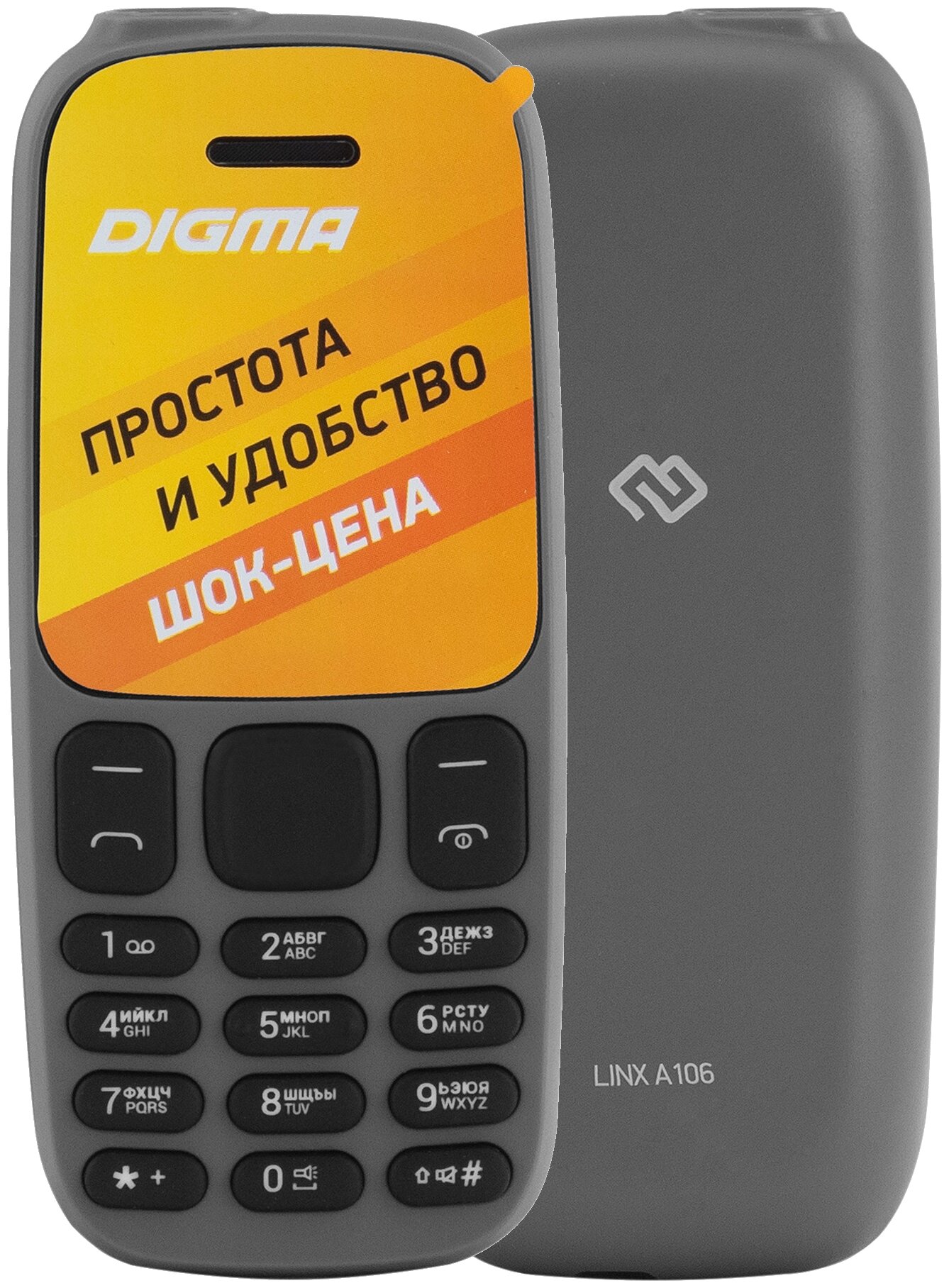 Телефон DIGMA Linx A106, серый