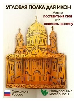 фото Иконостас угловой