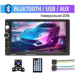 Магнитола 2 din с Bluetooth, USB, AUX, SD, мультируль, камера универсальная - 7W-2D Lite - изображение