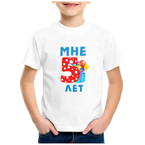 Детская футболка coolpodarok 30 р-р Мне 5 лет 2