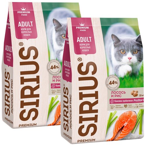 SIRIUS для взрослых кошек с лососем и рисом (1,5 + 1,5 кг)