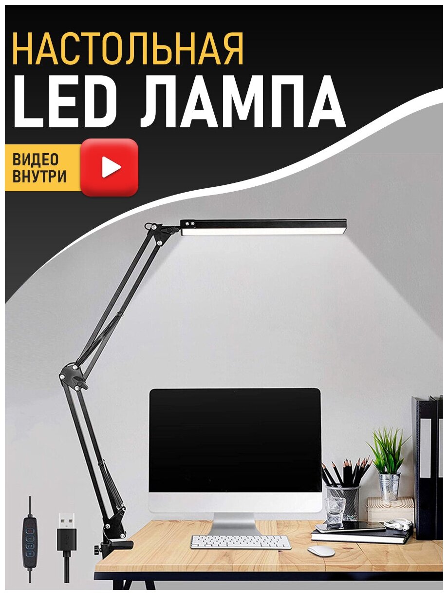 Настольная LED лампа GOOD HOME